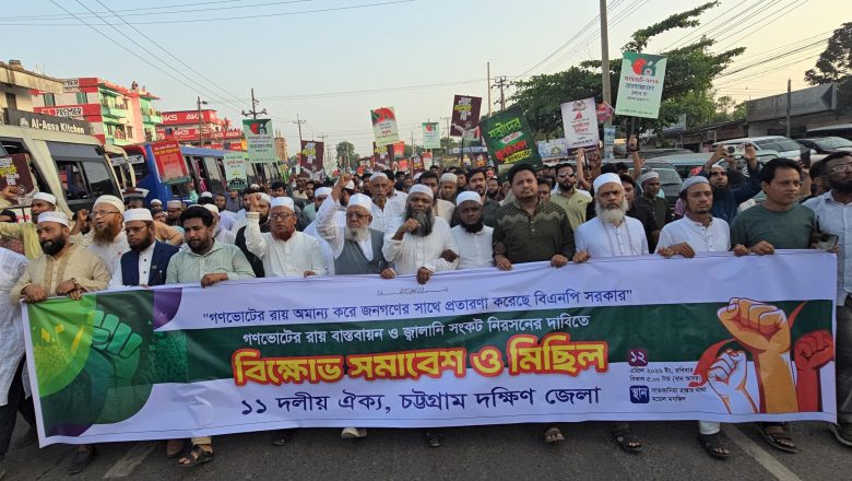 গণভোটের রায়ের প্রতি সম্মান দেখিয়ে জনগণের আকাঙ্খা পূরণ করুন-আলহাজ্ব শাহজাহান চৌধুরী এমপি