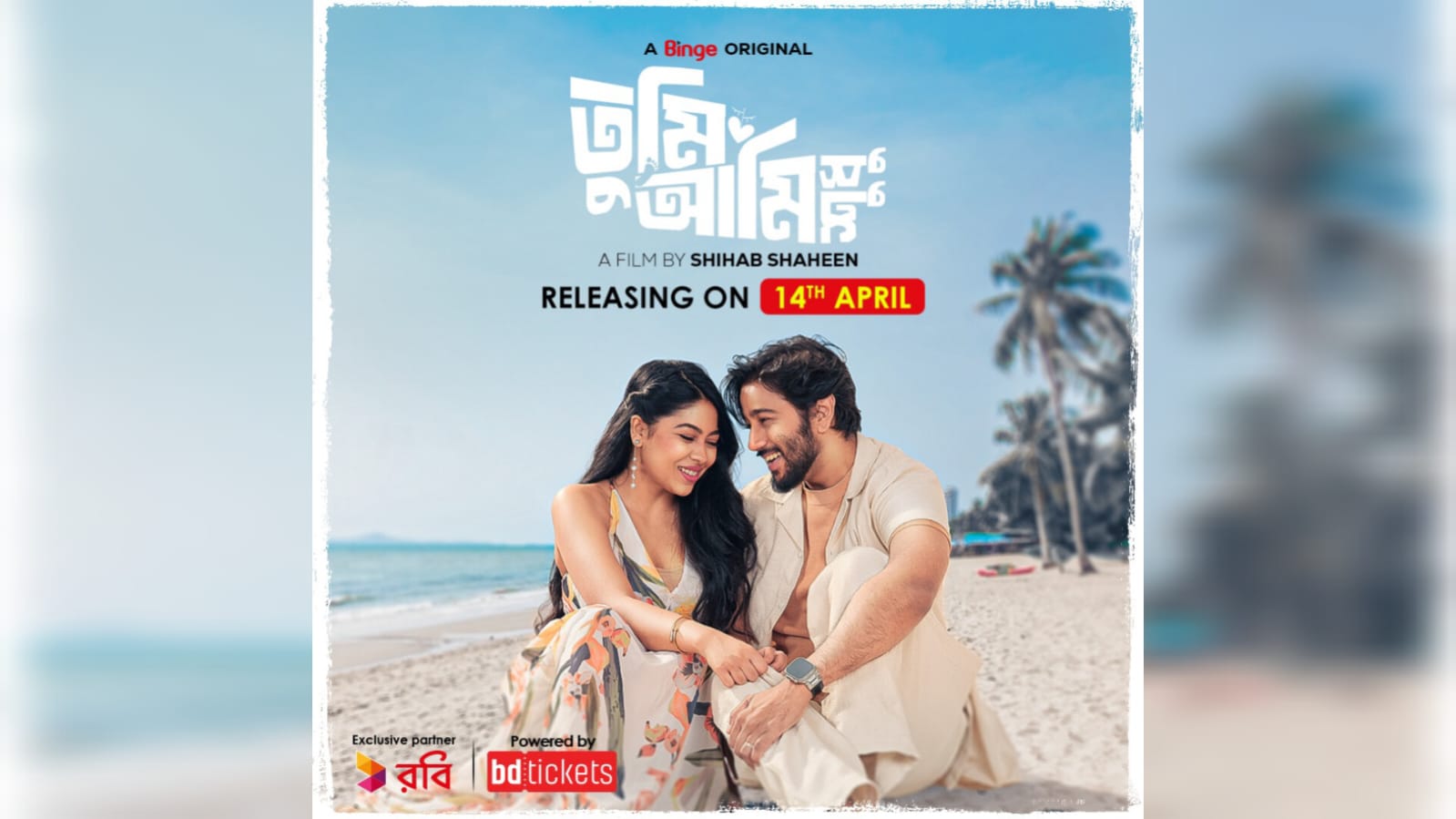গায়ক-গায়িকা থেকে নায়ক-নায়িকা: ‘তুমি আমি শুধু’তে জুটি জেফার–প্রীতম