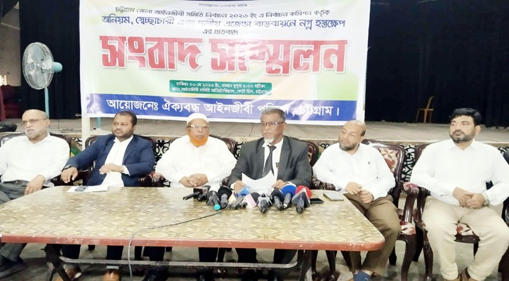 চট্টগ্রাম আইনজীবী সমিতির নির্বাচন বর্জনের ঘোষণা জামায়াতপন্থীদের