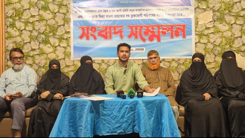 তরিকতের আড়ালে চলছে ভূমি দখল ও সন্ত্রাস’: ভুক্তভোগী পরিবারের সংবাদ সম্মেলন