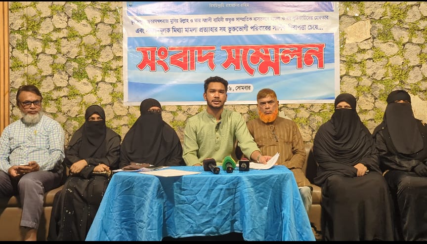 তরিকতের আড়ালে চলছে ভূমি দখল ও সন্ত্রাস’: ভুক্তভোগী পরিবারের সংবাদ সম্মেলন